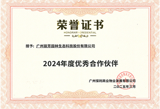 ABGŷ������԰�ֻ���ó����ҵ��2024����������ͬ�顱