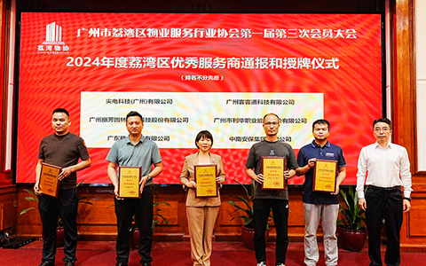 ABGŷ������԰���ٻ��������������ҵ������ҵЭ�ᡰ2024������������������̡��ƺ�